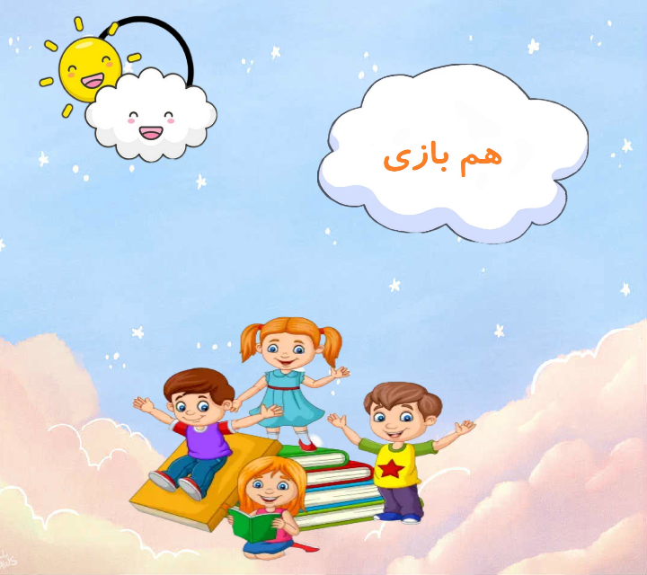 لوگو همبازی
